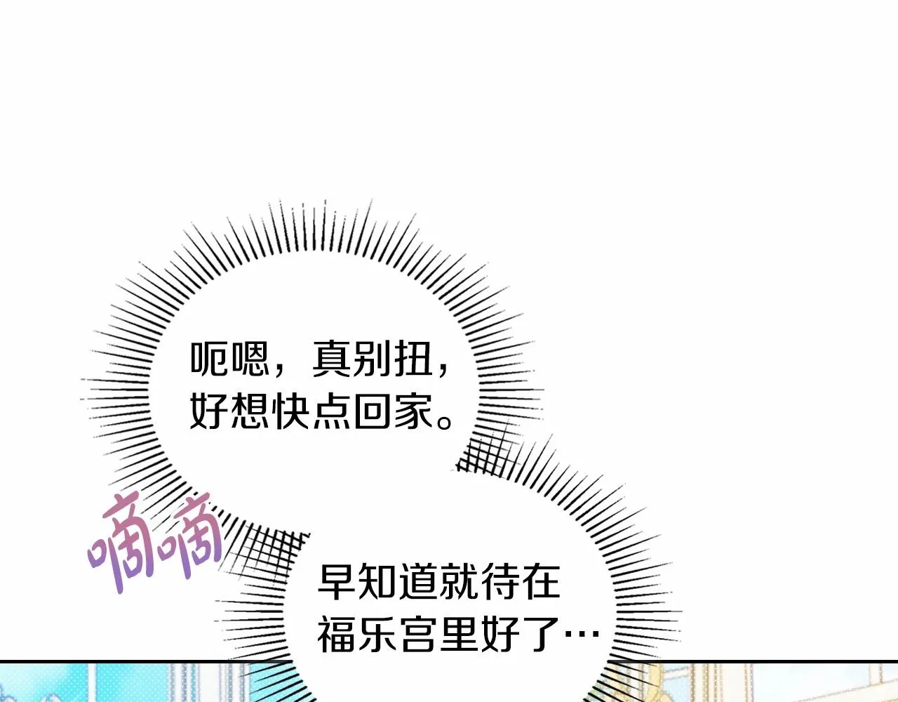 第87话 你只要做你想做的 第138页