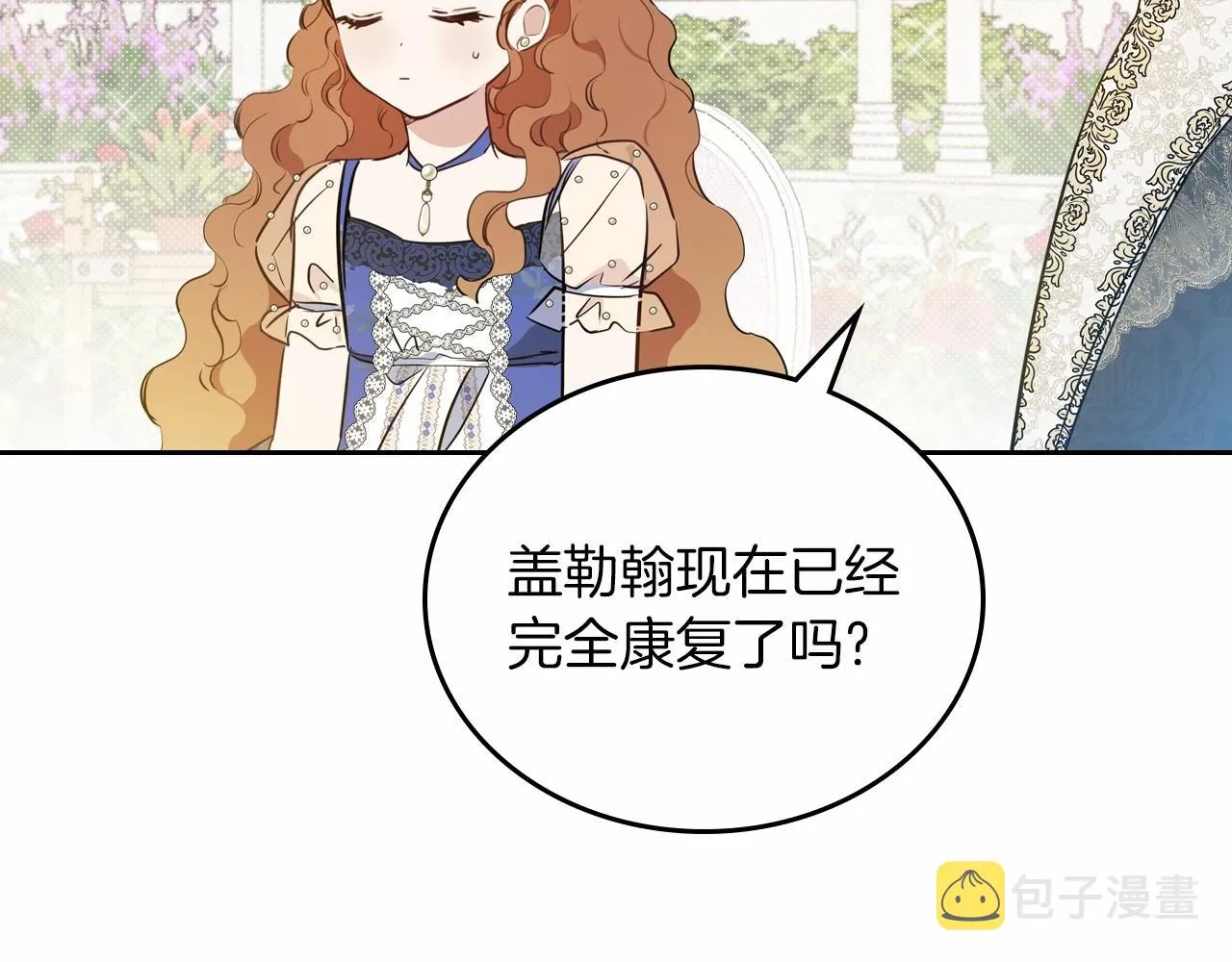 第87话 你只要做你想做的 第140页