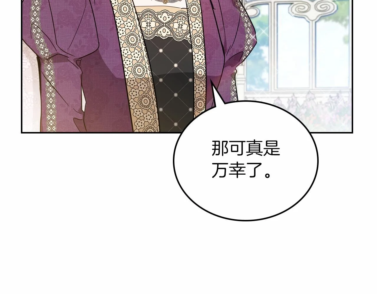 第87话 你只要做你想做的 第143页