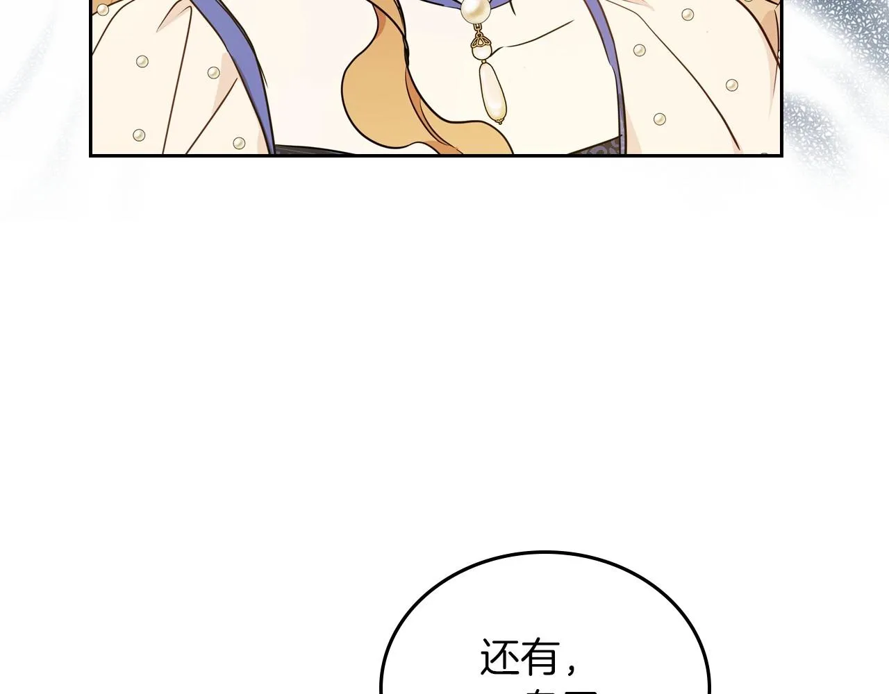 第87话 你只要做你想做的 第147页