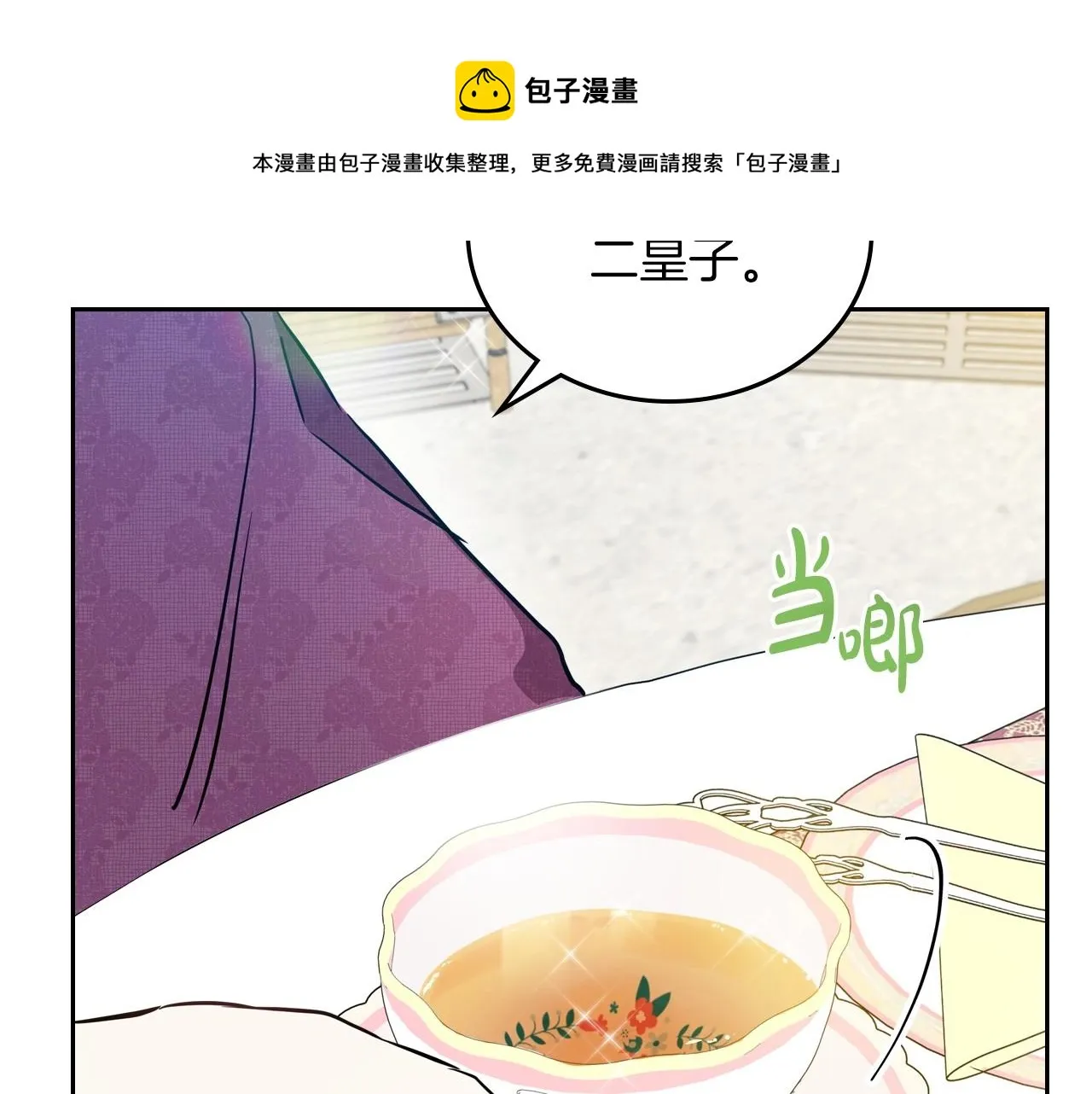 第87话 你只要做你想做的 第148页