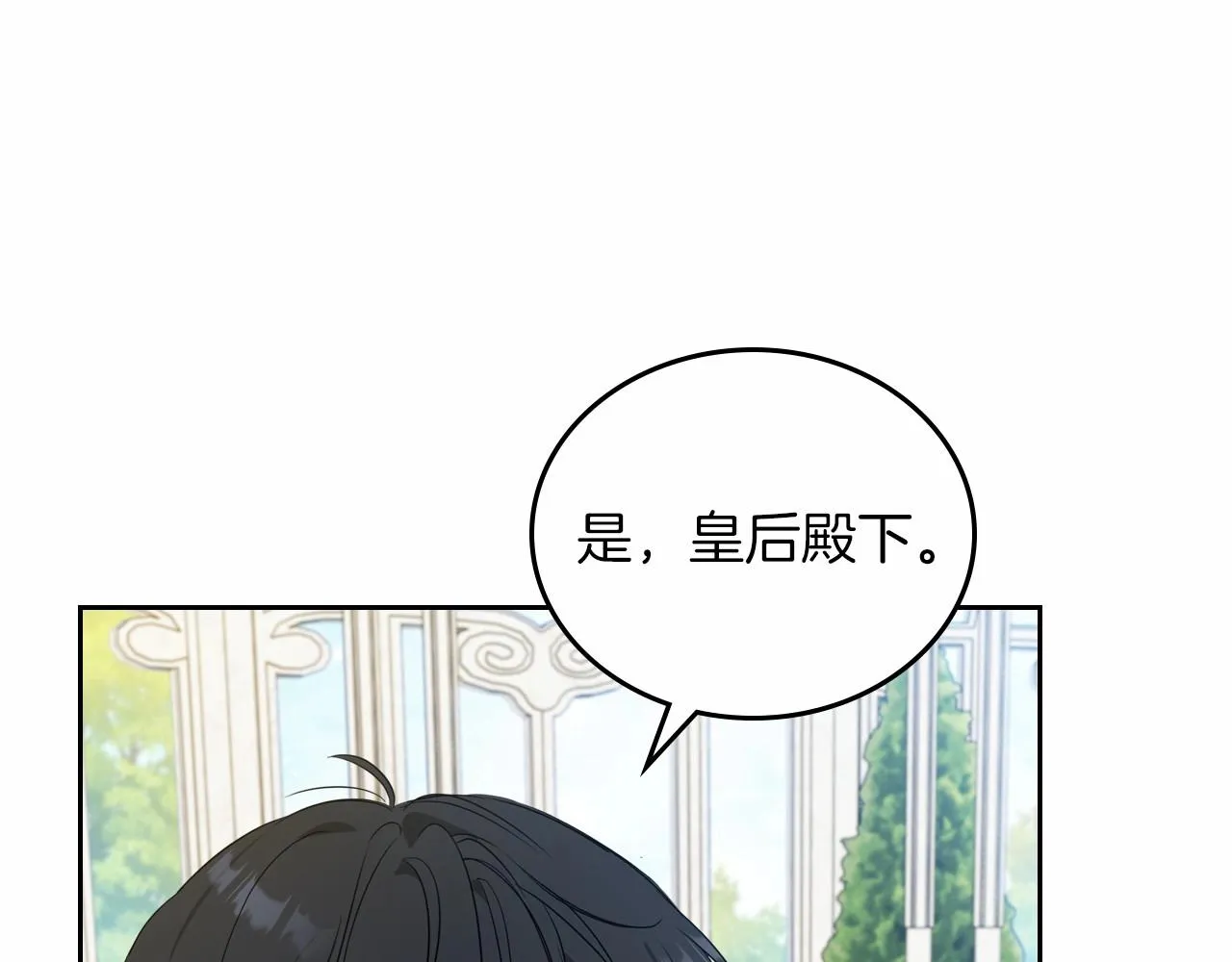 第87话 你只要做你想做的 第151页