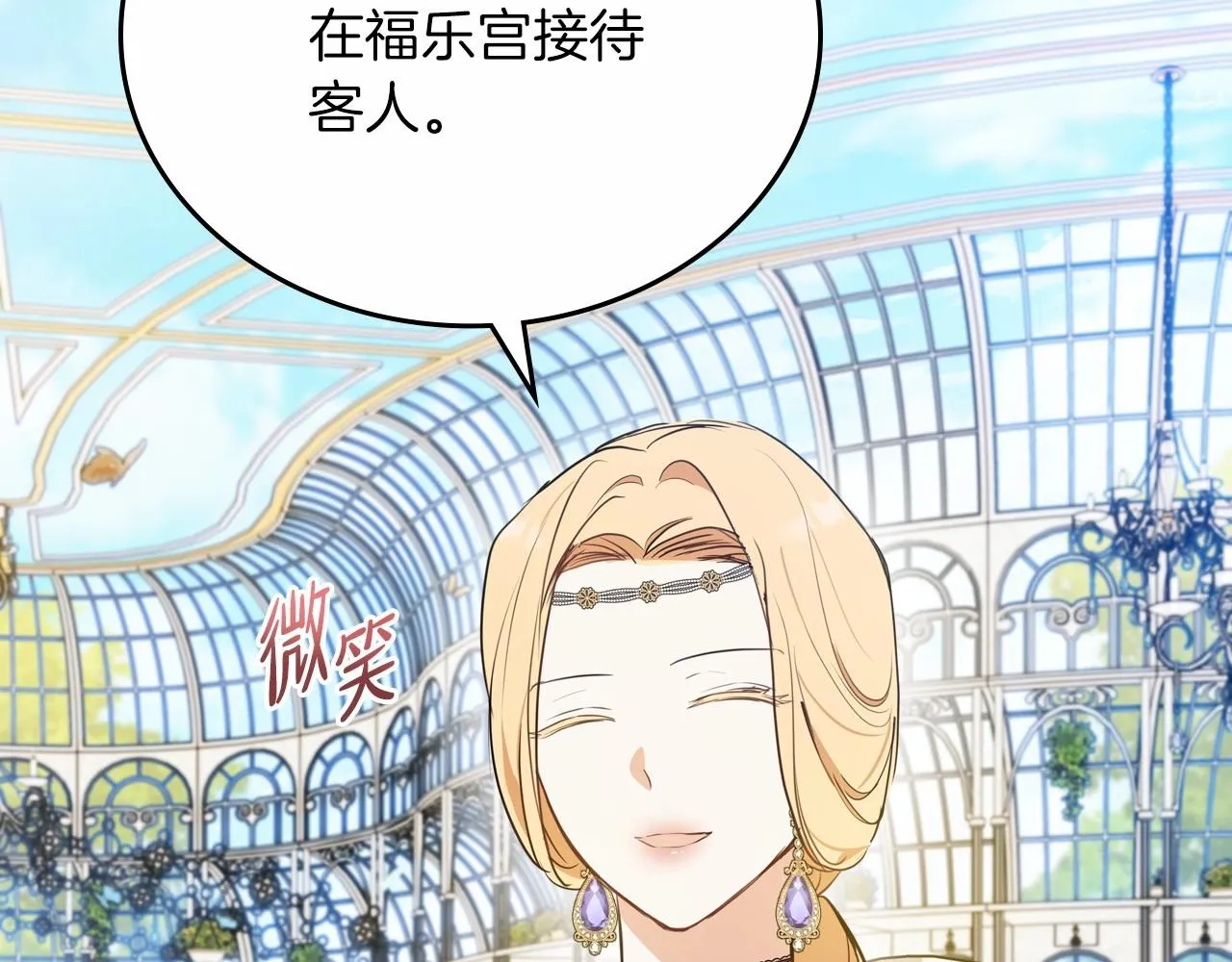 第87话 你只要做你想做的 第154页