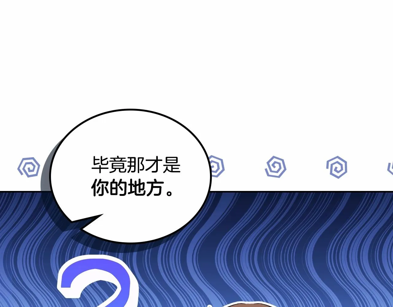 第87话 你只要做你想做的 第156页