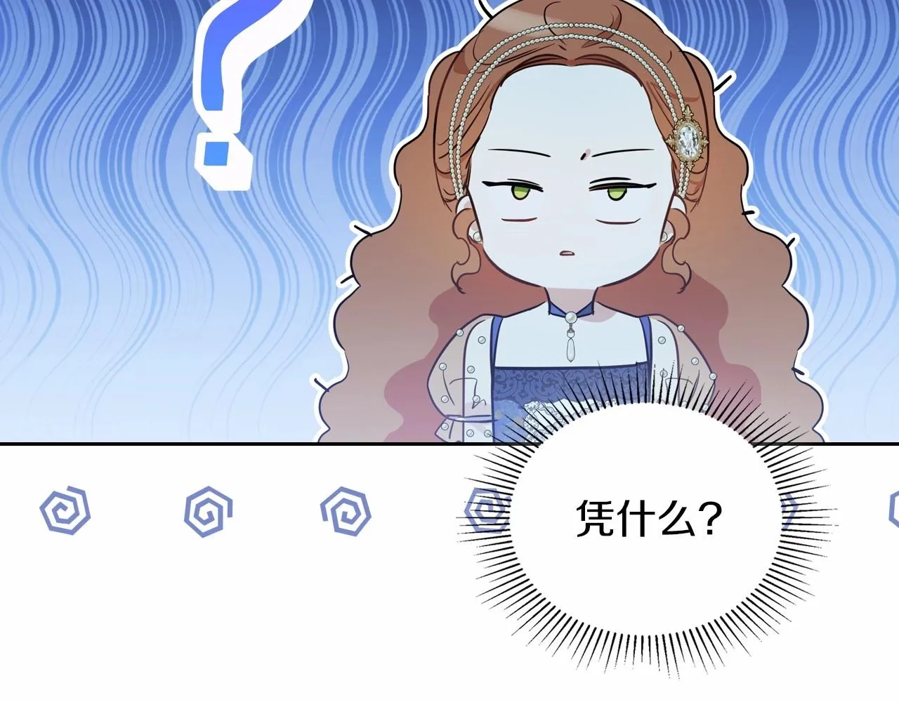 第87话 你只要做你想做的 第157页