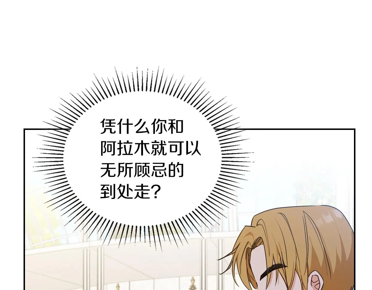 第87话 你只要做你想做的 第159页
