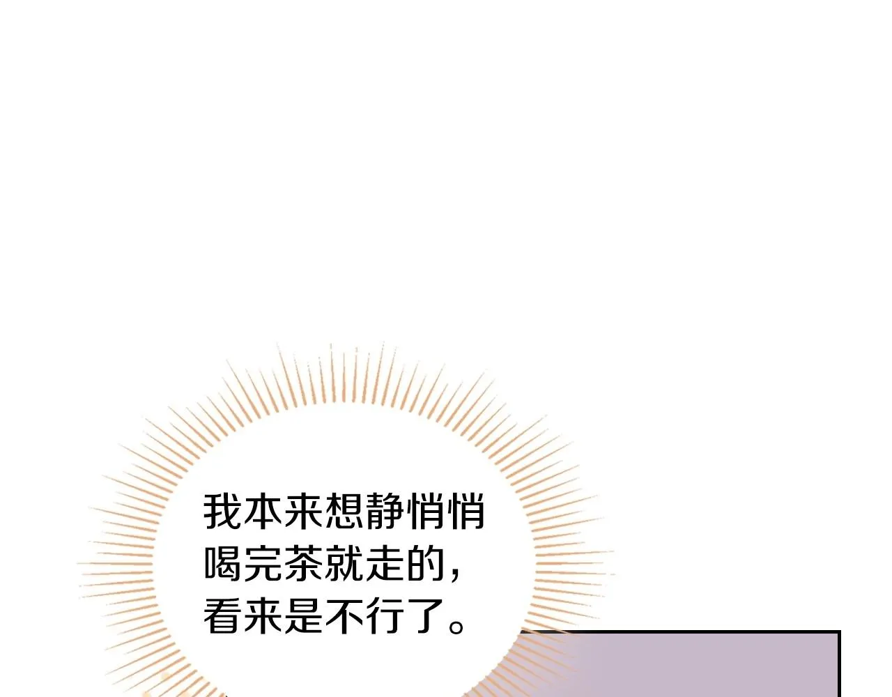 第87话 你只要做你想做的 第161页