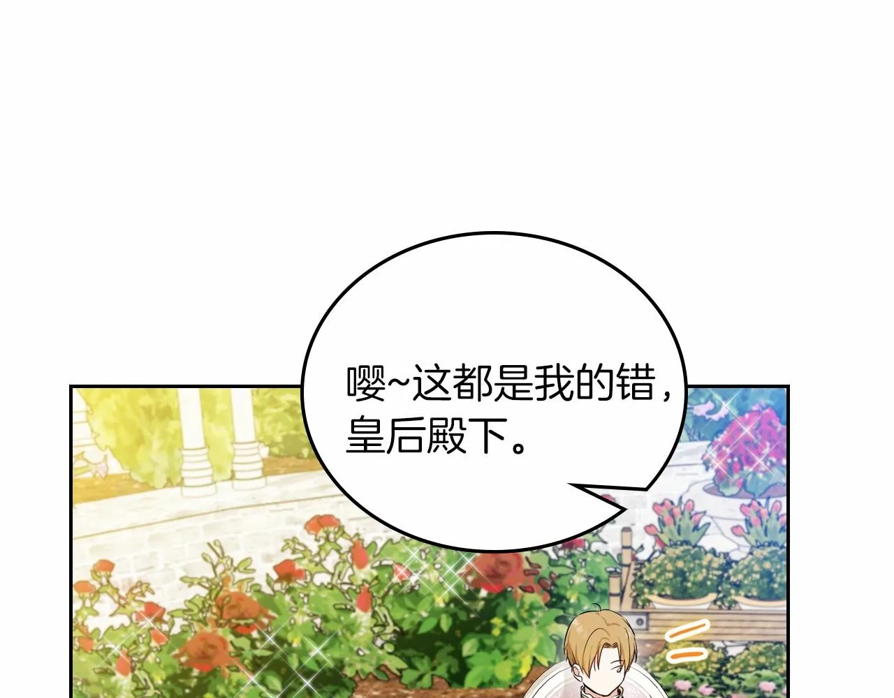 第87话 你只要做你想做的 第164页