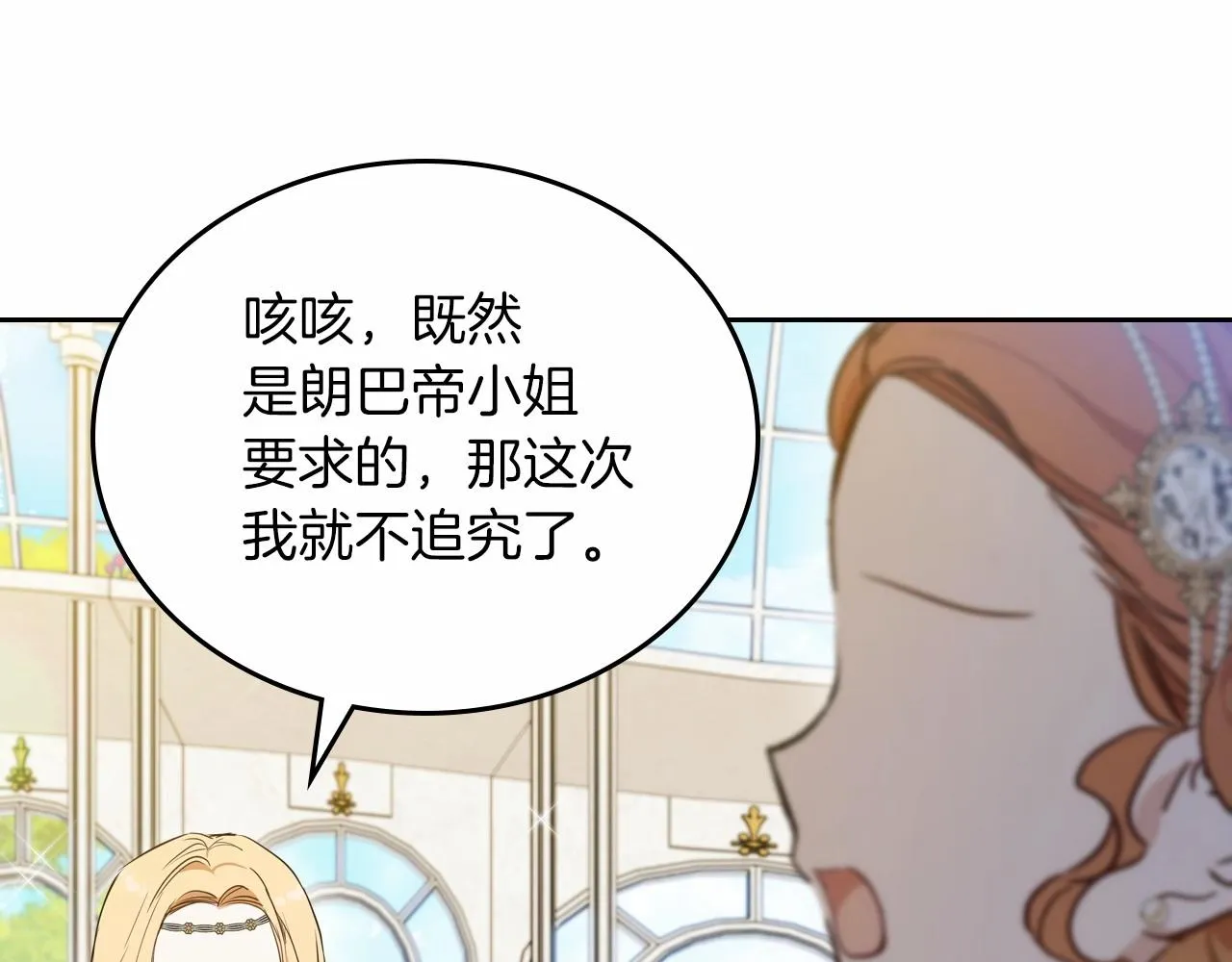 第87话 你只要做你想做的 第170页