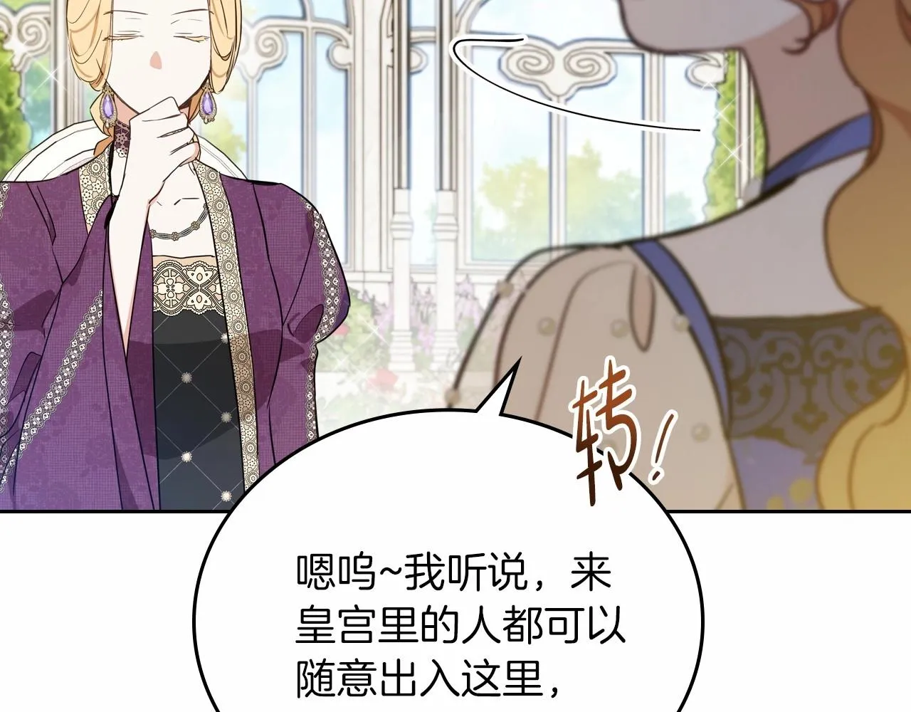 第87话 你只要做你想做的 第171页