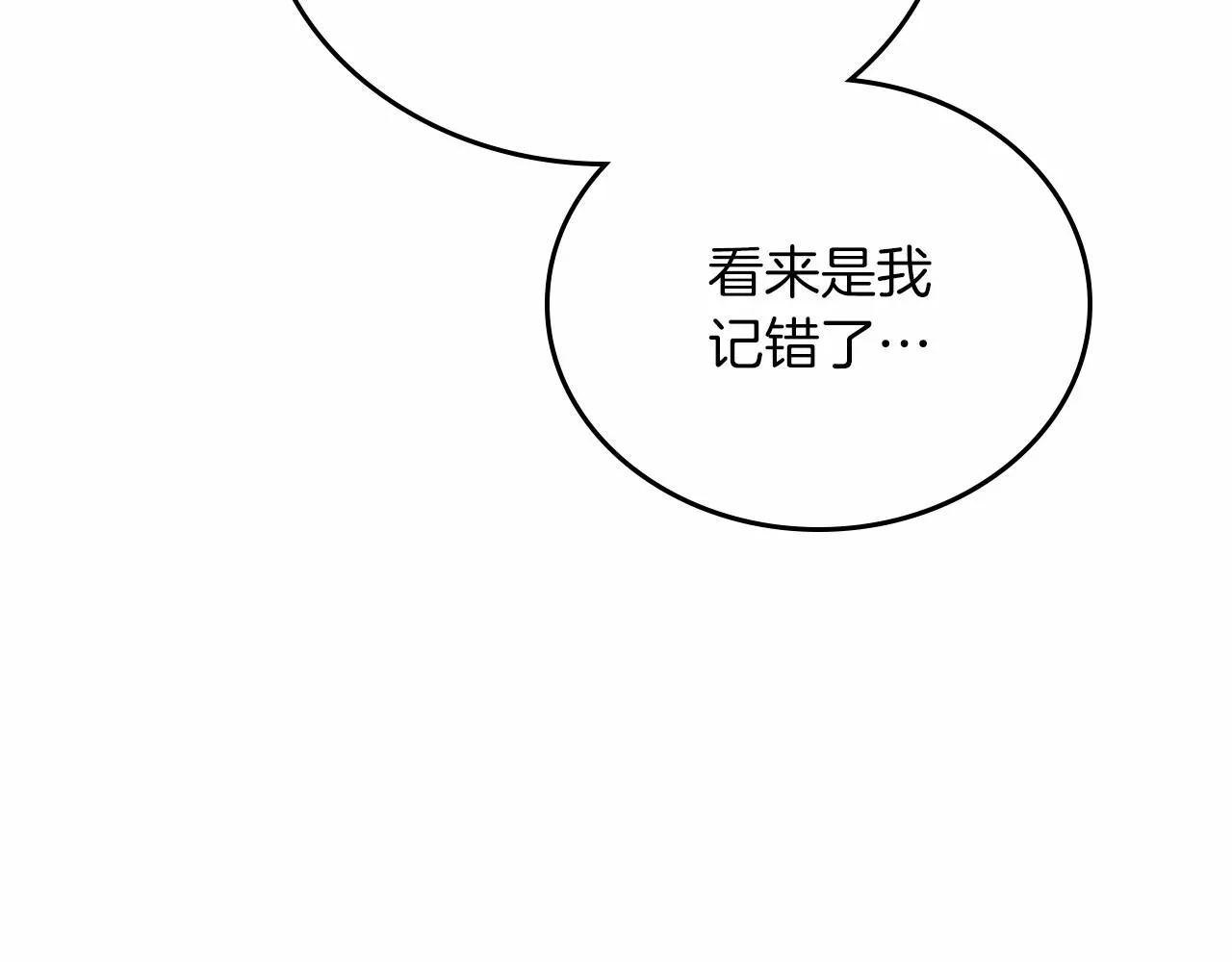 第87话 你只要做你想做的 第172页