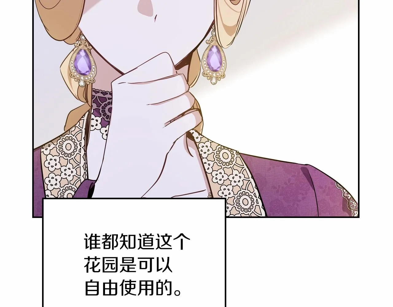 第87话 你只要做你想做的 第174页