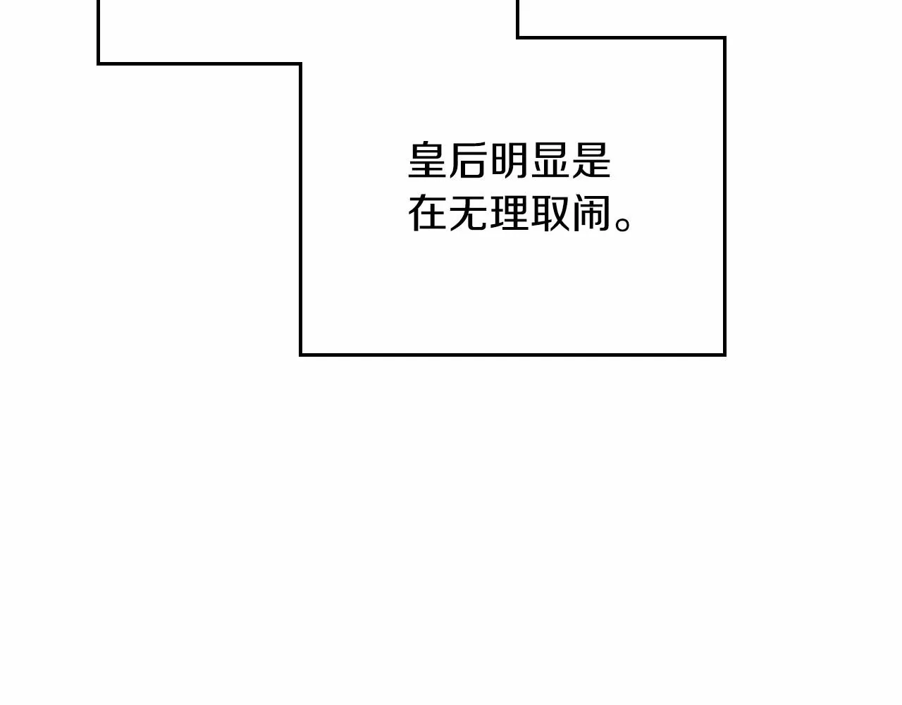 第87话 你只要做你想做的 第175页