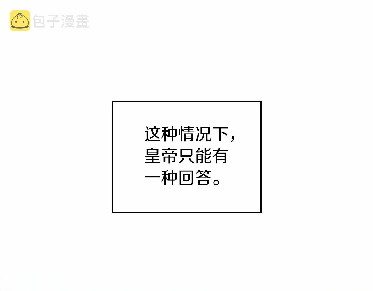 第87话 你只要做你想做的 第176页