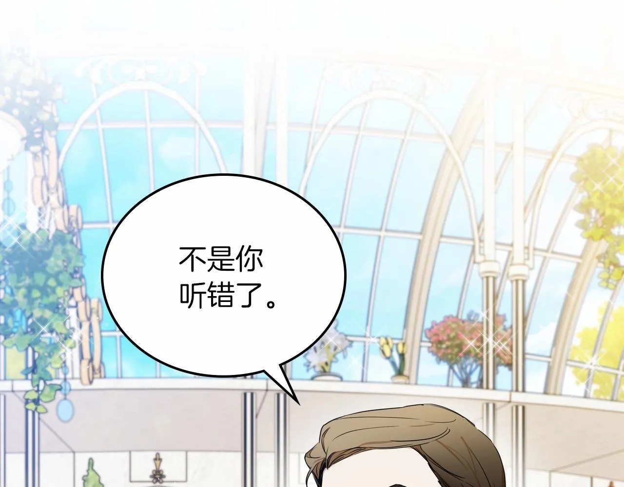 第87话 你只要做你想做的 第177页