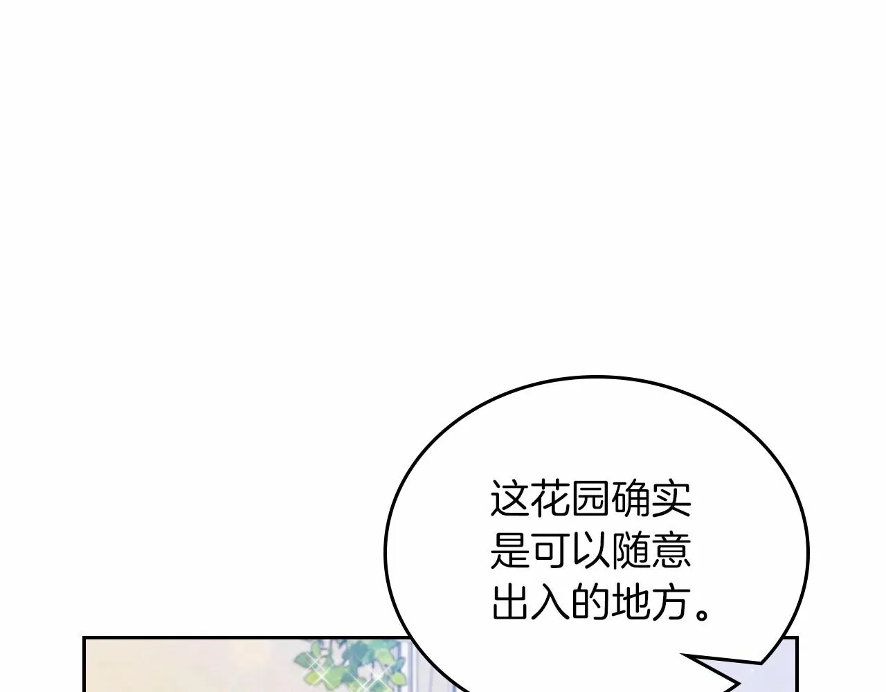 第87话 你只要做你想做的 第179页