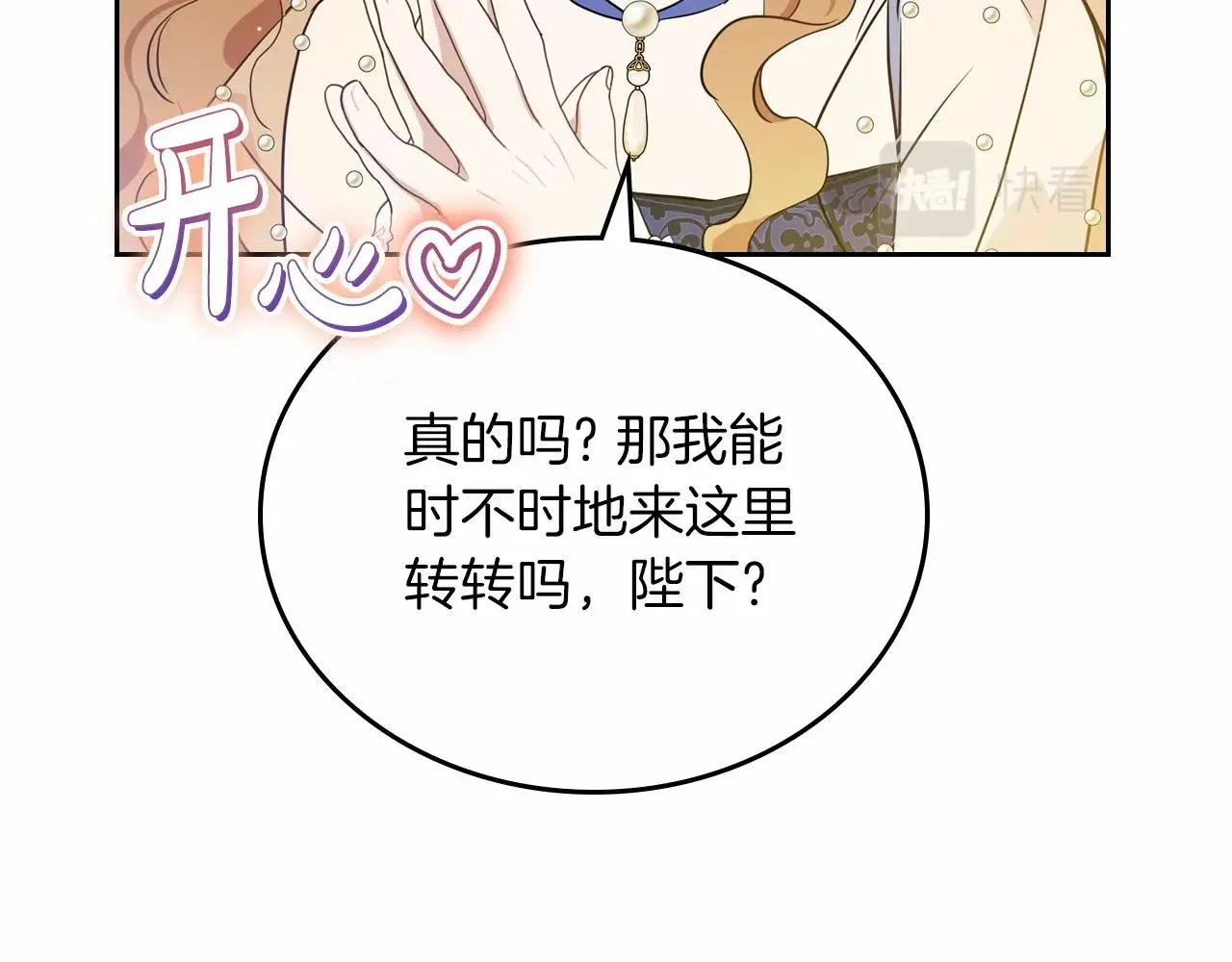 第87话 你只要做你想做的 第181页
