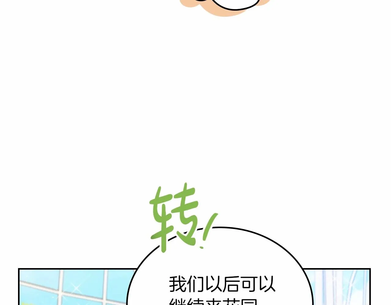 第87话 你只要做你想做的 第184页