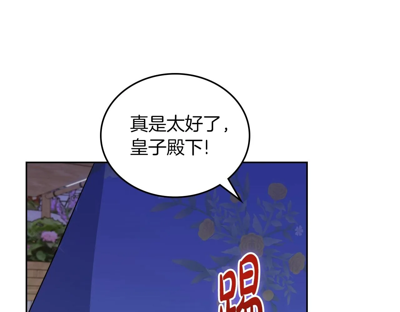 第87话 你只要做你想做的 第187页