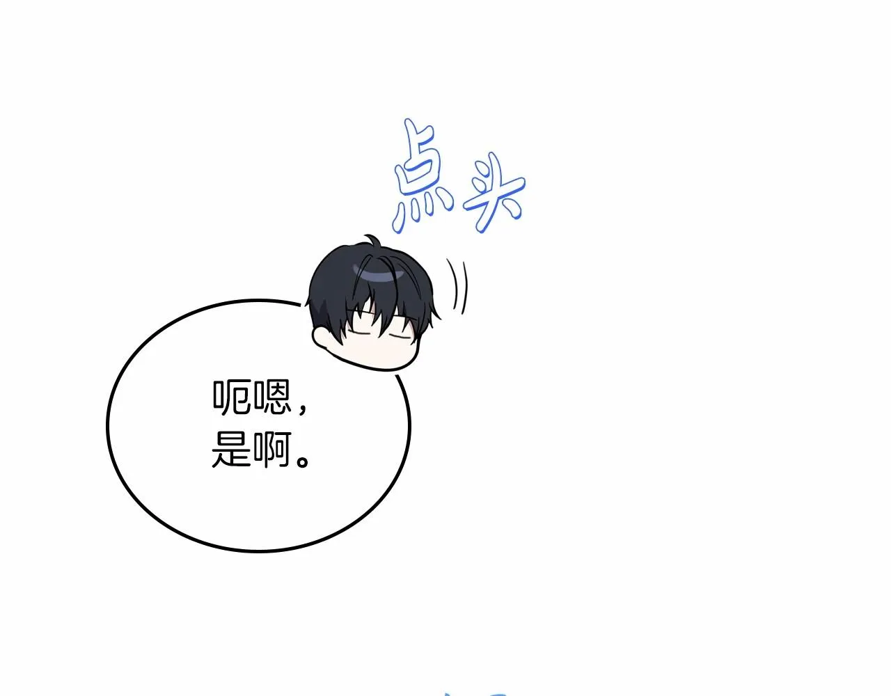 第87话 你只要做你想做的 第190页