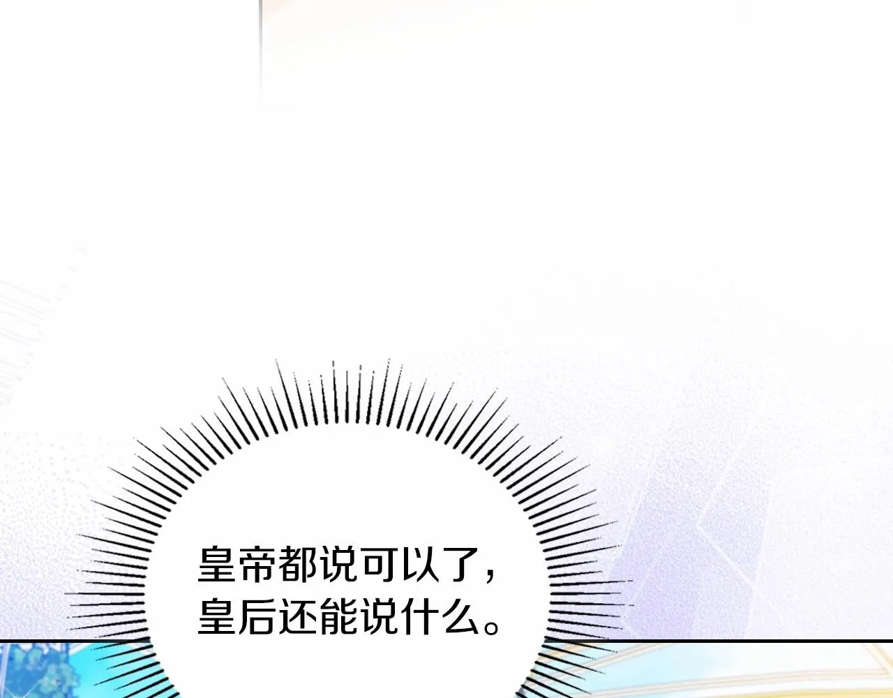 第87话 你只要做你想做的 第193页