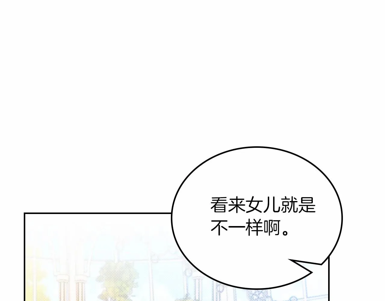第87话 你只要做你想做的 第200页