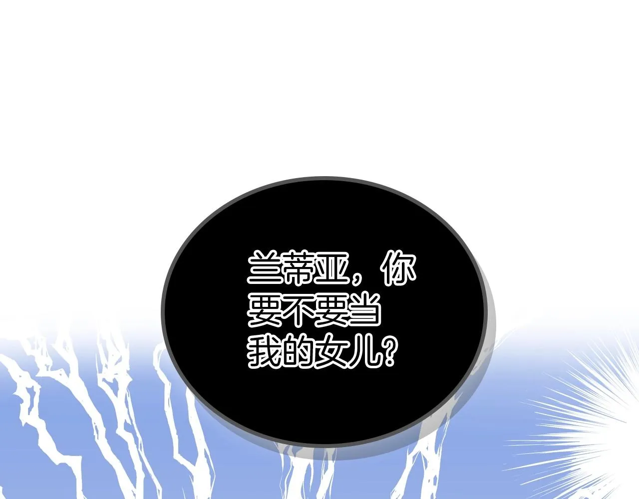 第87话 你只要做你想做的 第203页