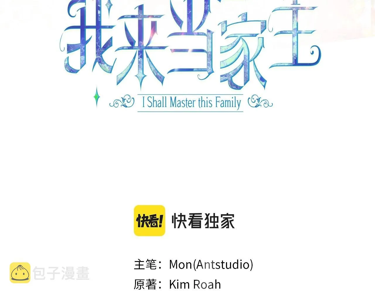 第89话 你有什么想说的 第3页