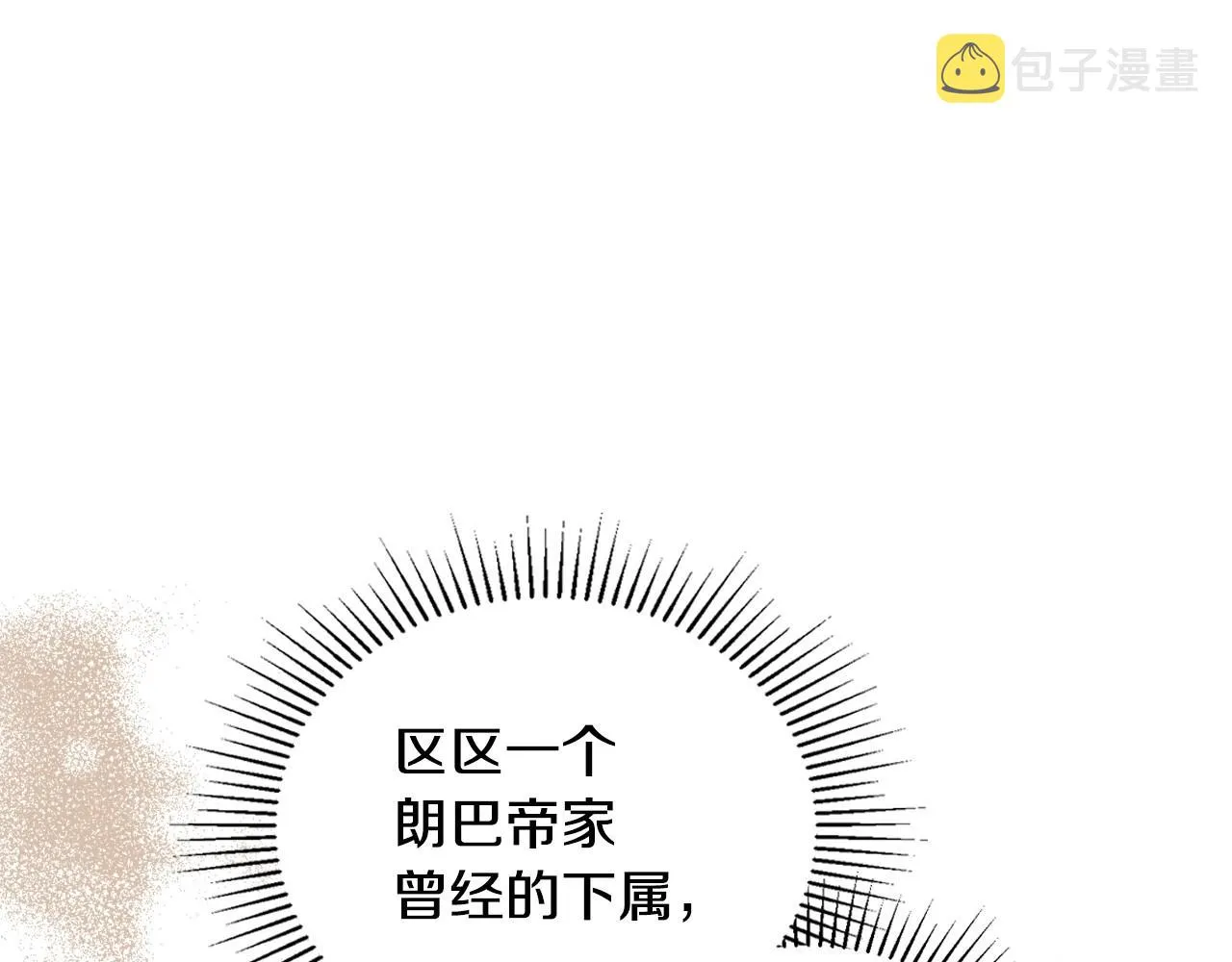 第89话 你有什么想说的 第5页
