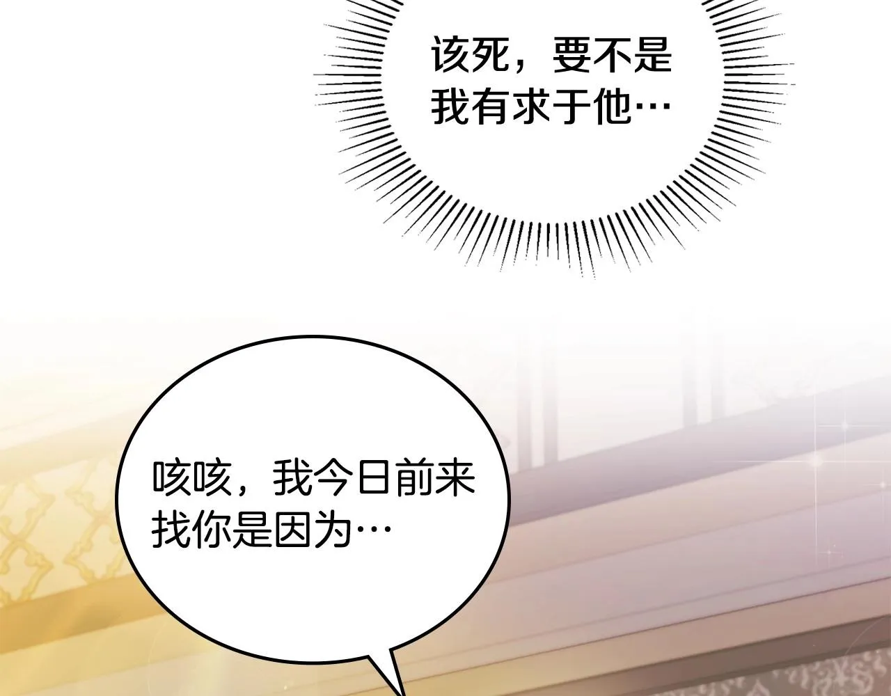 第89话 你有什么想说的 第8页