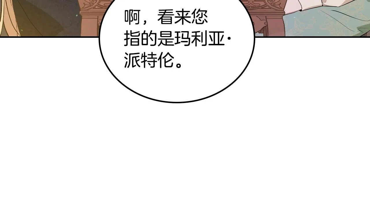 第89话 你有什么想说的 第13页