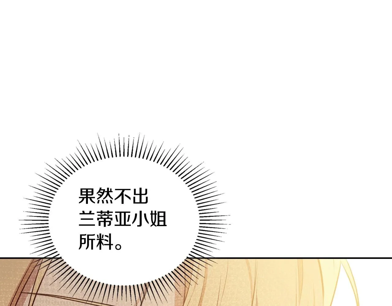 第89话 你有什么想说的 第14页