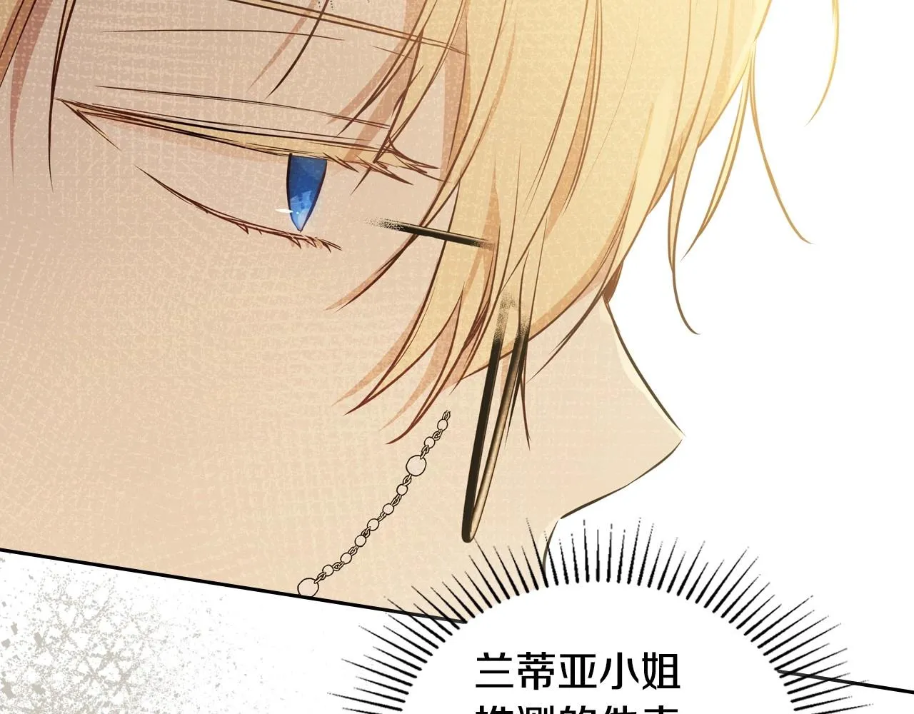 第89话 你有什么想说的 第15页