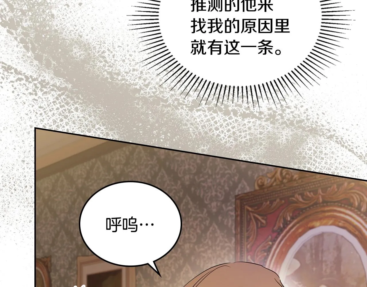 第89话 你有什么想说的 第16页