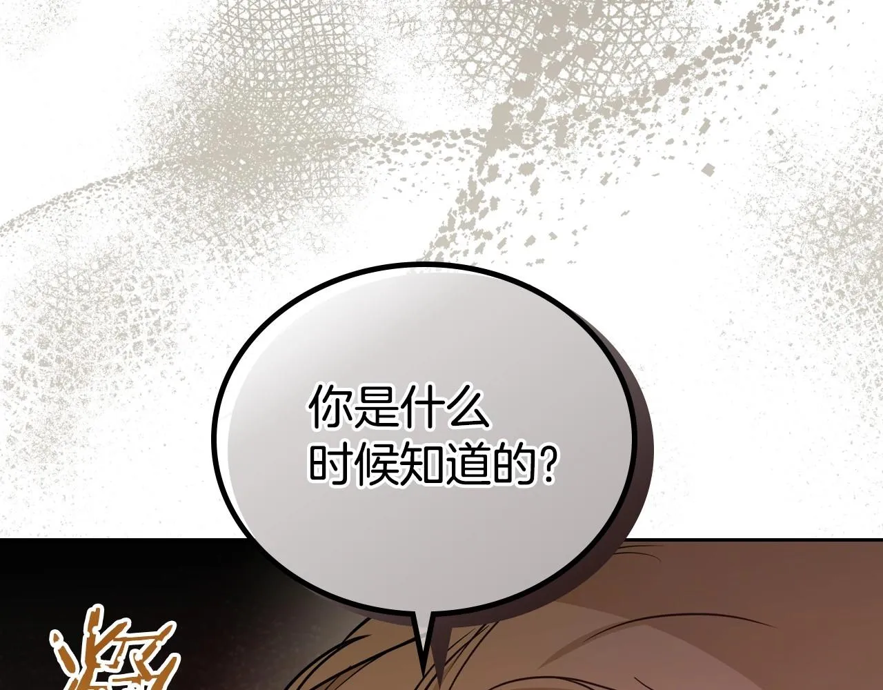 第89话 你有什么想说的 第18页