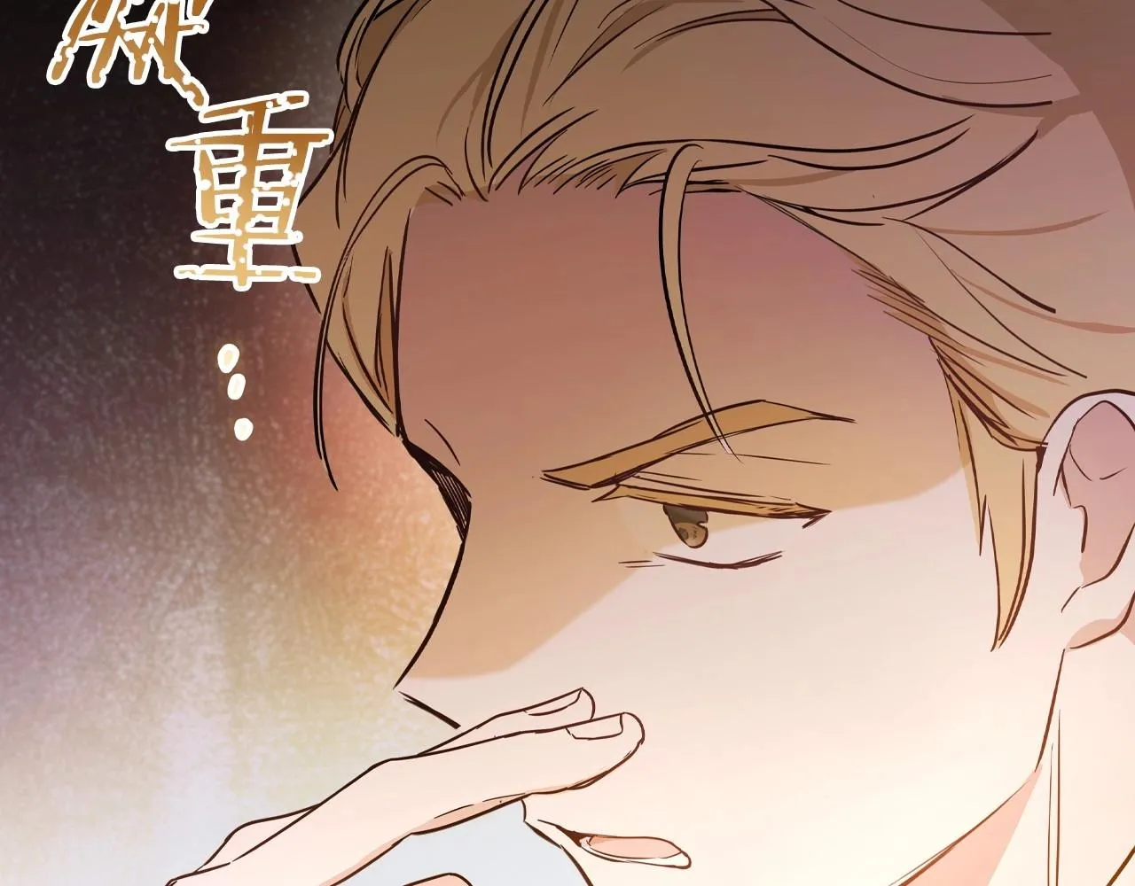 第89话 你有什么想说的 第19页