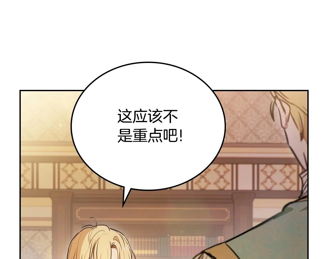 第89话 你有什么想说的 第21页