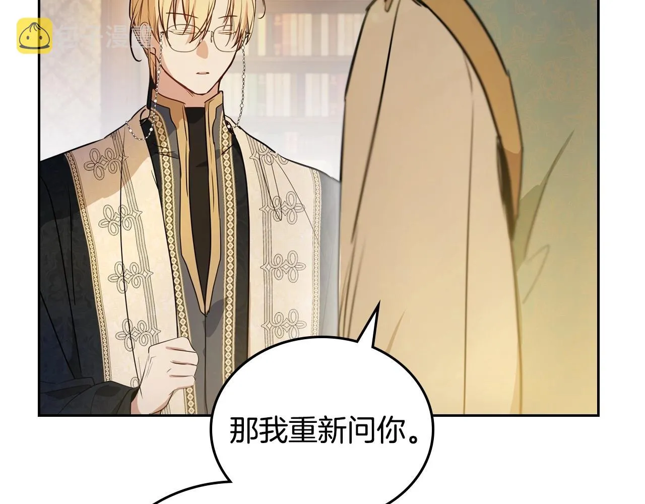 第89话 你有什么想说的 第22页