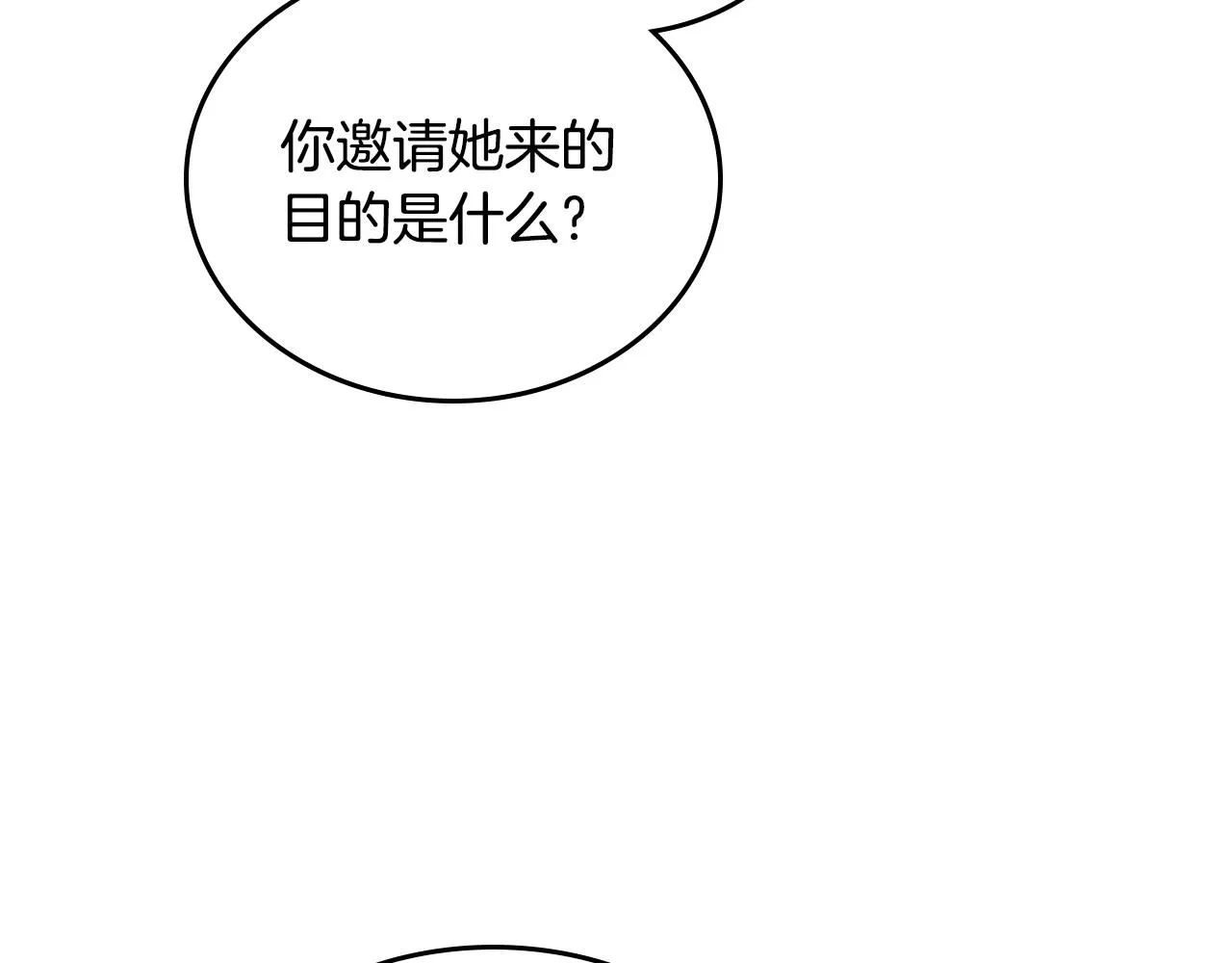 第89话 你有什么想说的 第23页