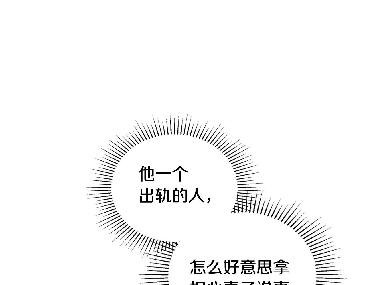 第89话 你有什么想说的 第27页