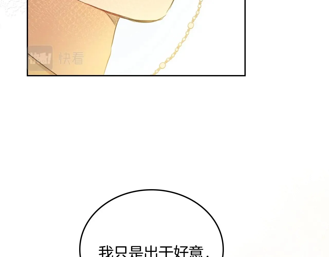 第89话 你有什么想说的 第29页