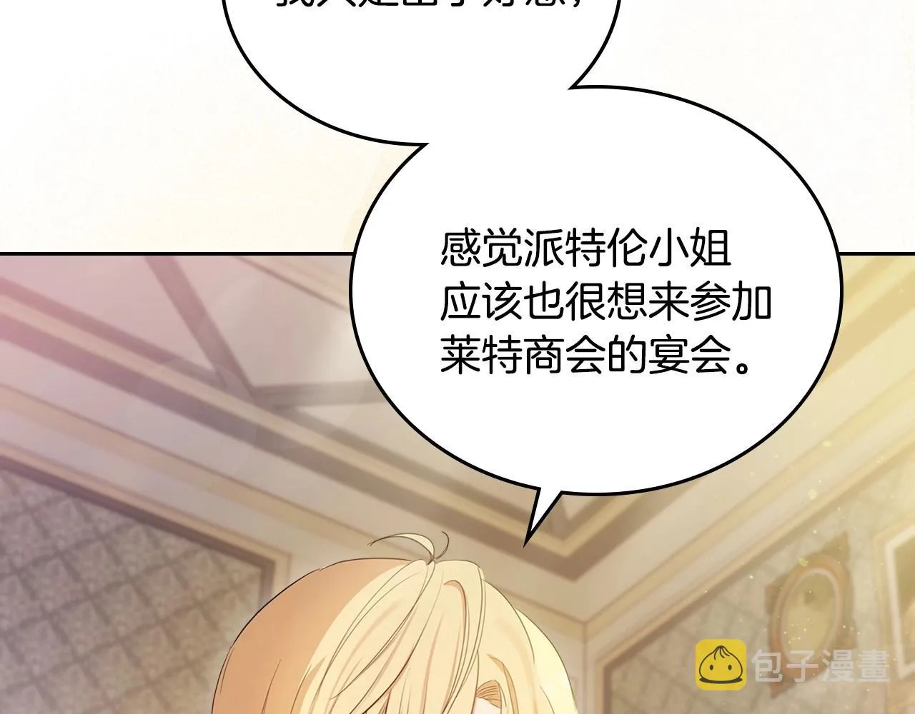 第89话 你有什么想说的 第30页