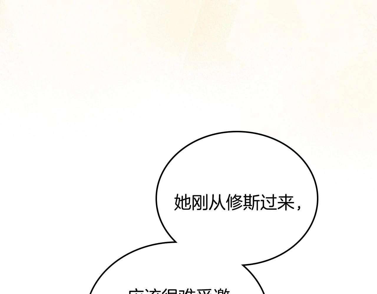 第89话 你有什么想说的 第32页