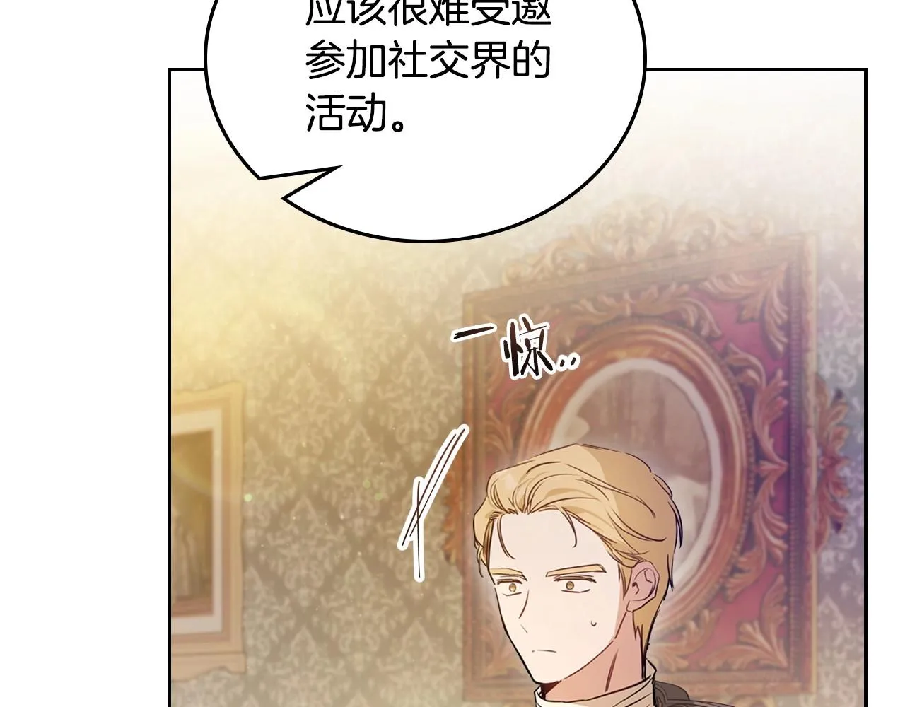 第89话 你有什么想说的 第33页