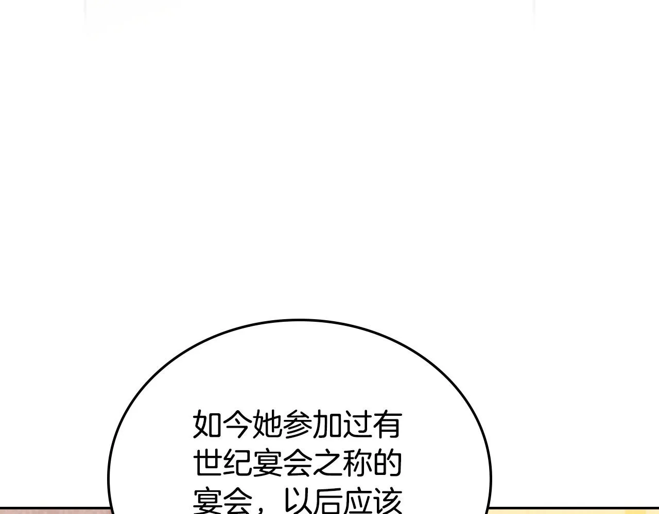 第89话 你有什么想说的 第37页