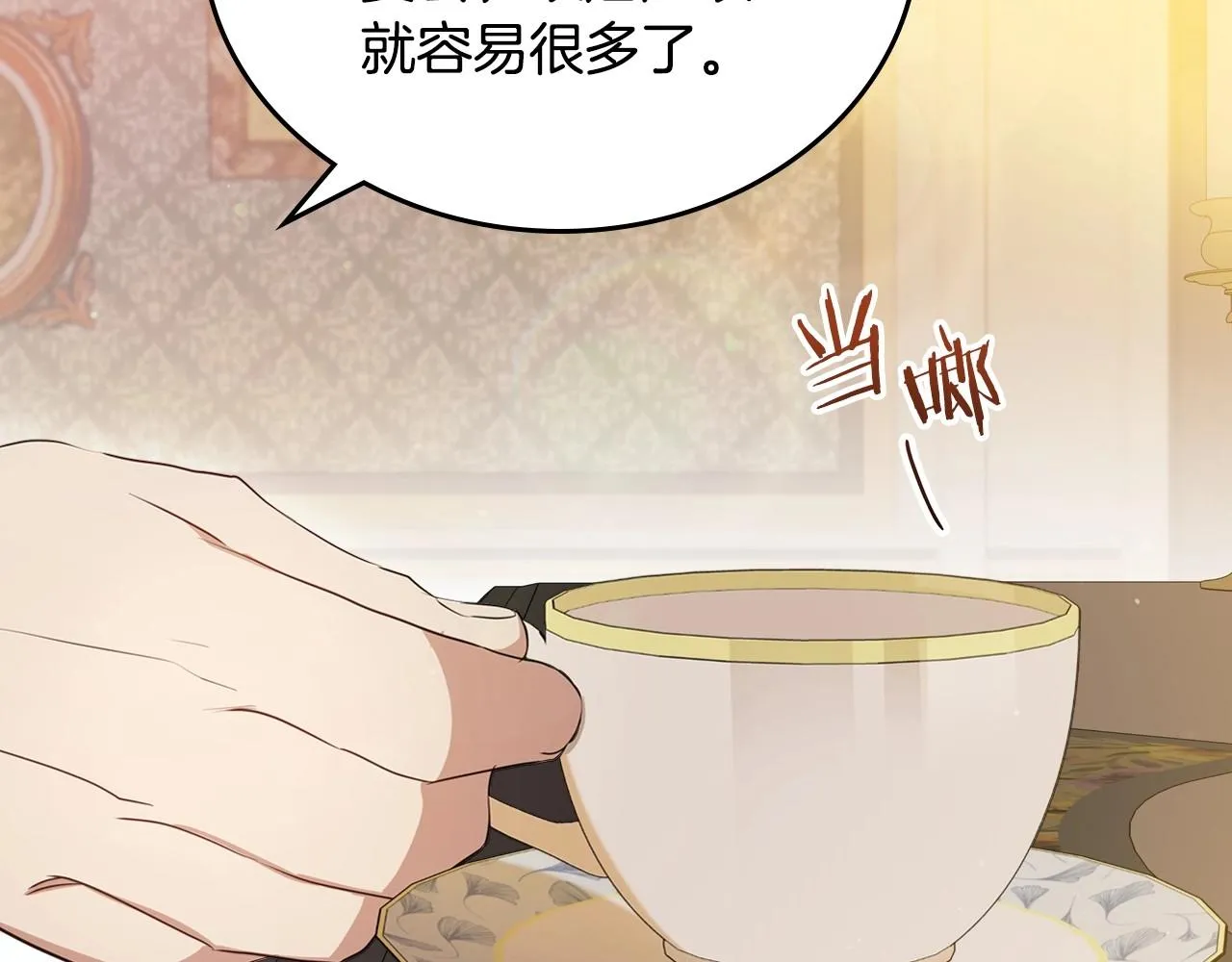 第89话 你有什么想说的 第38页