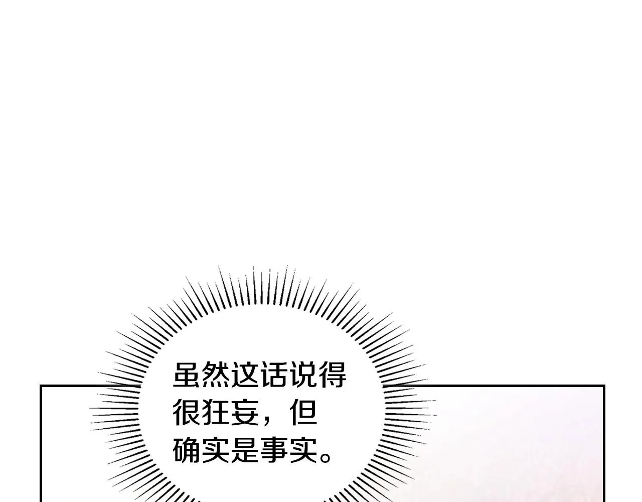 第89话 你有什么想说的 第40页