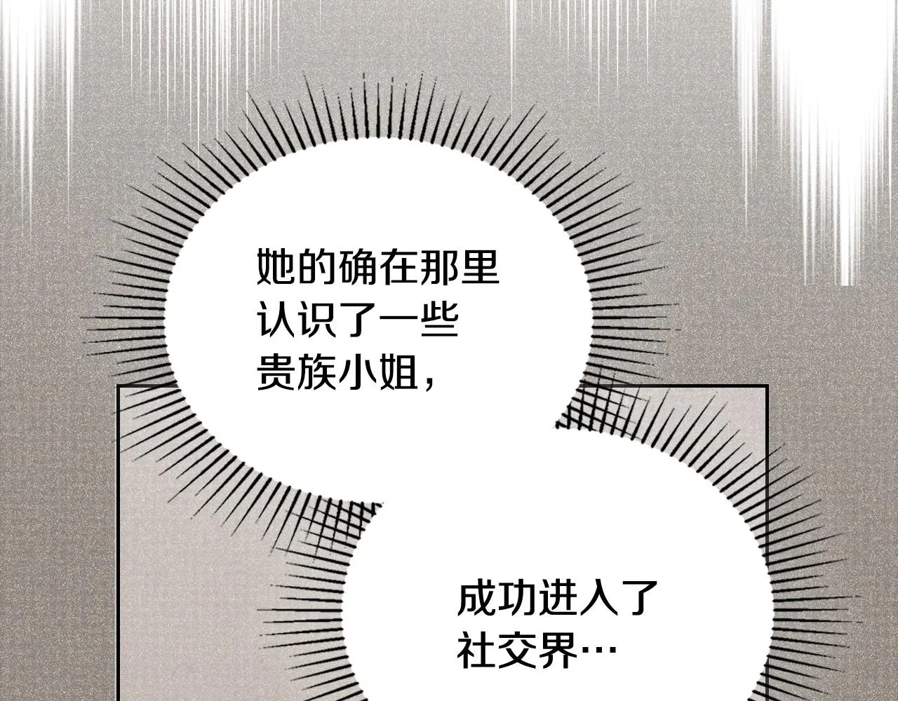 第89话 你有什么想说的 第43页