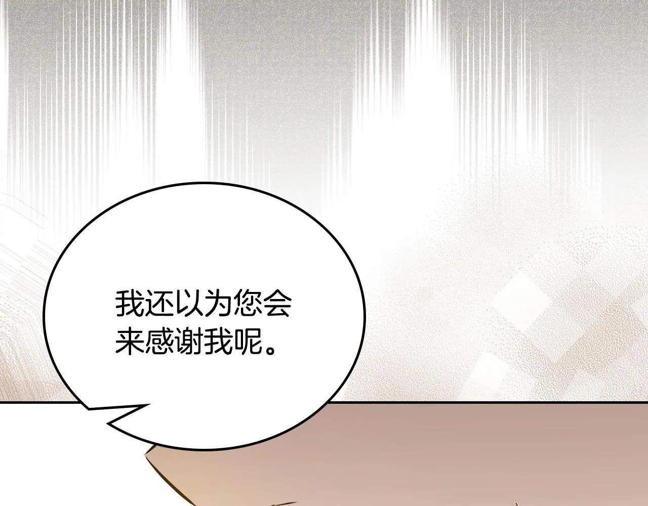 第89话 你有什么想说的 第45页