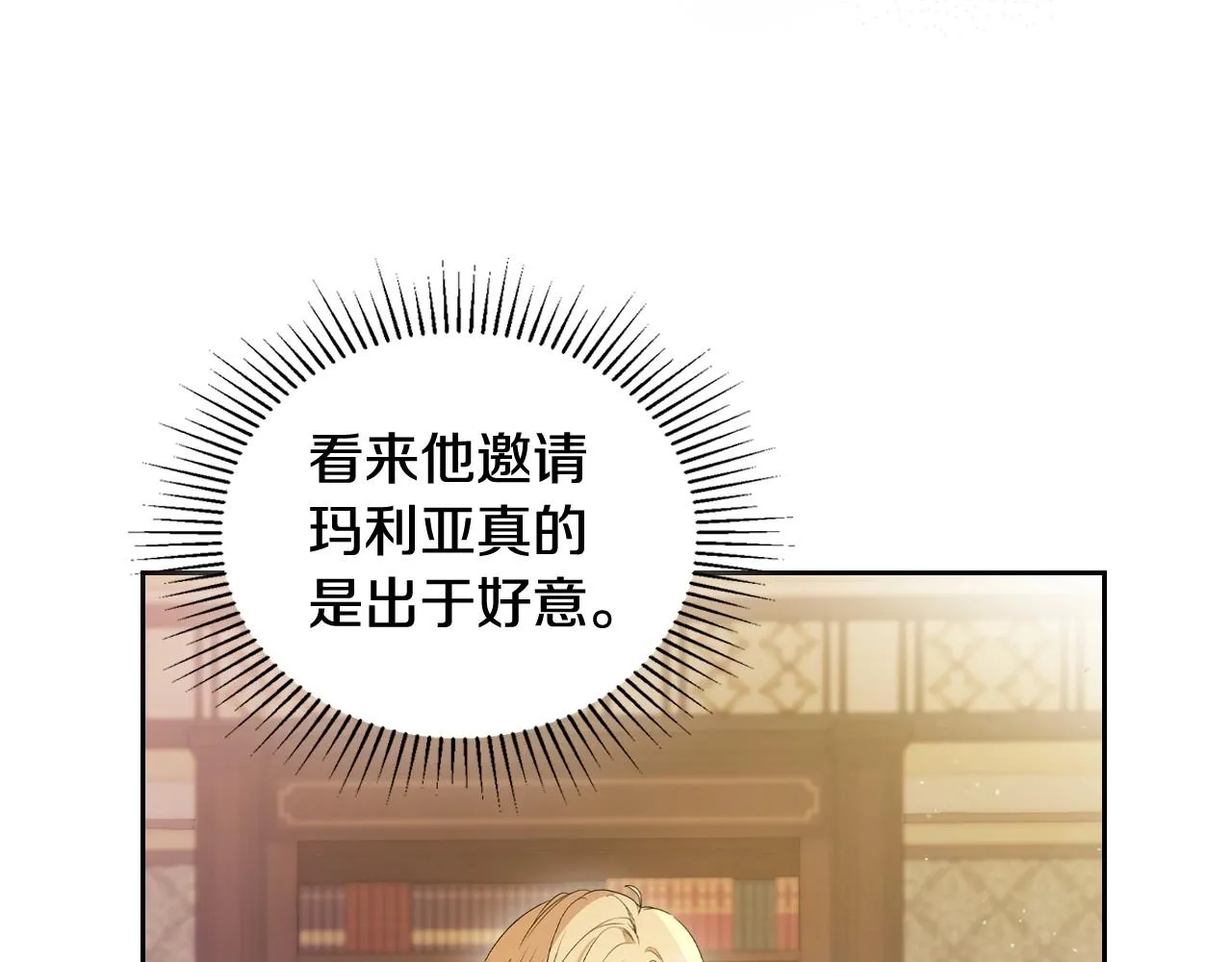 第89话 你有什么想说的 第47页